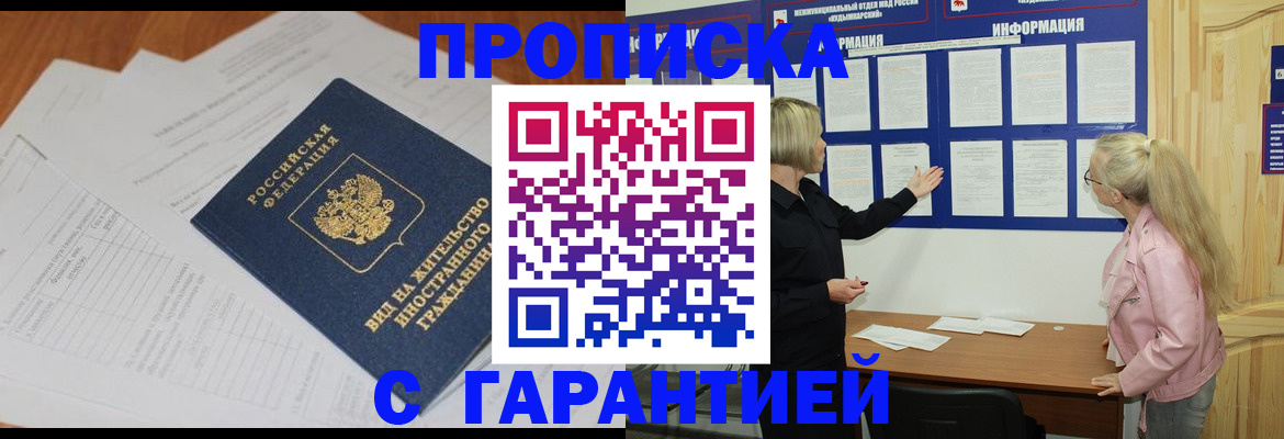 где прописаться в Бодайбо