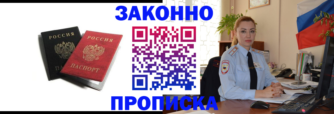 где прописаться в Бодайбо